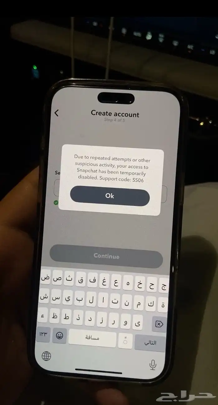 فك باند سناب ss06.ss07 2