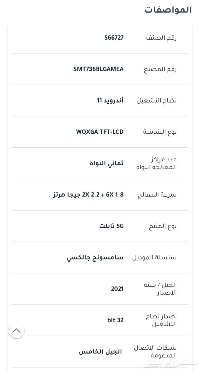 سامسونج تابلت S7  FE 1