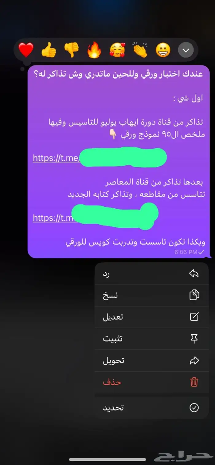 دورات قدرات 1