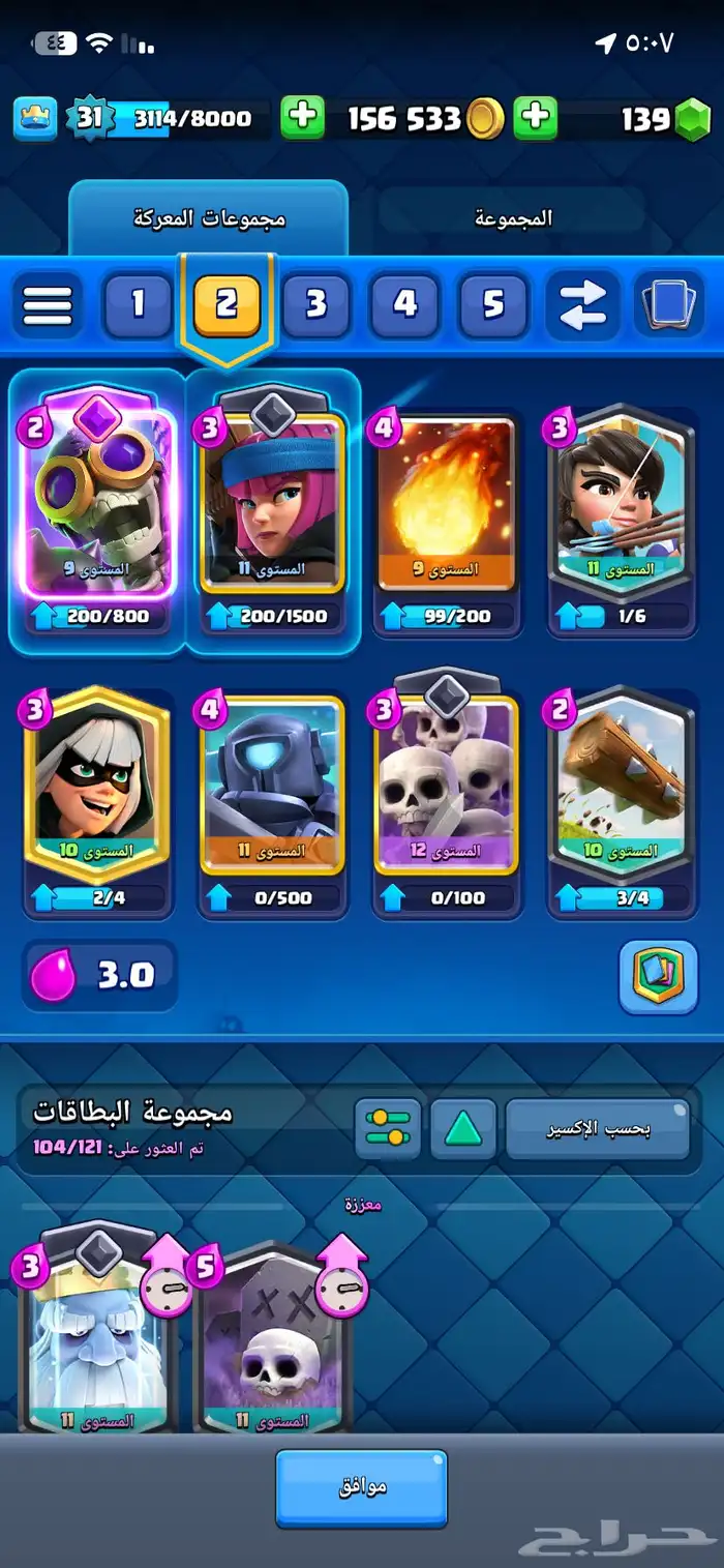 حسابات للبيع 1