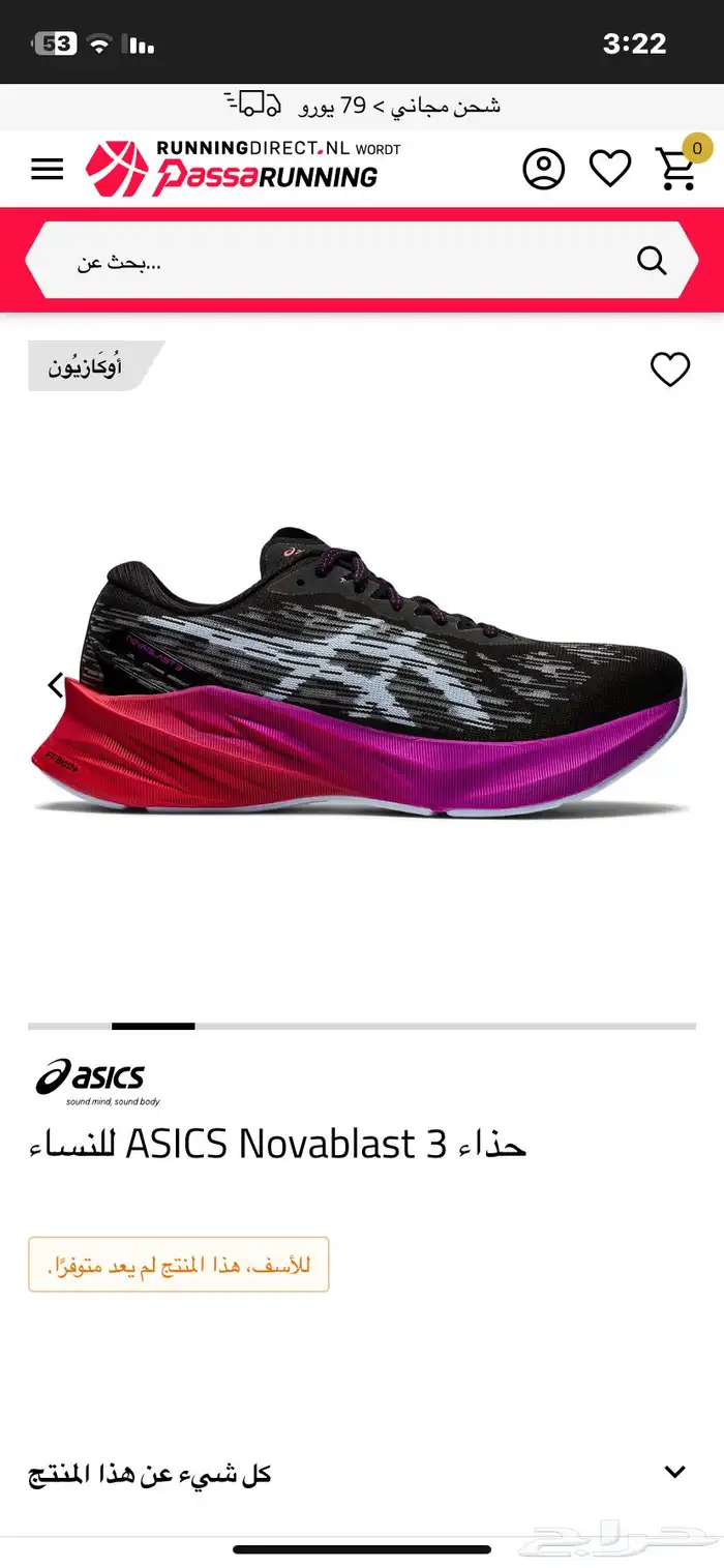 جزمه رياضيه 0