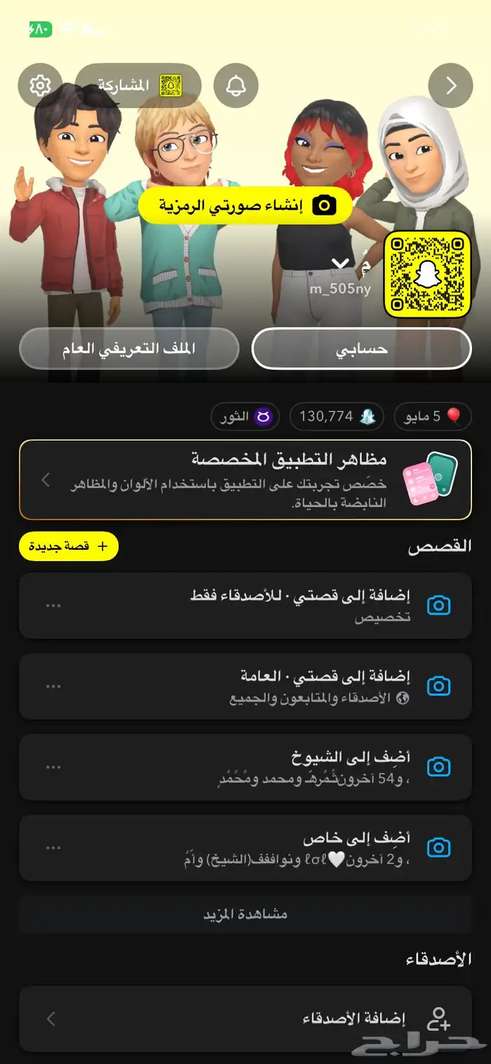 حساب سناب شات للبيع 0