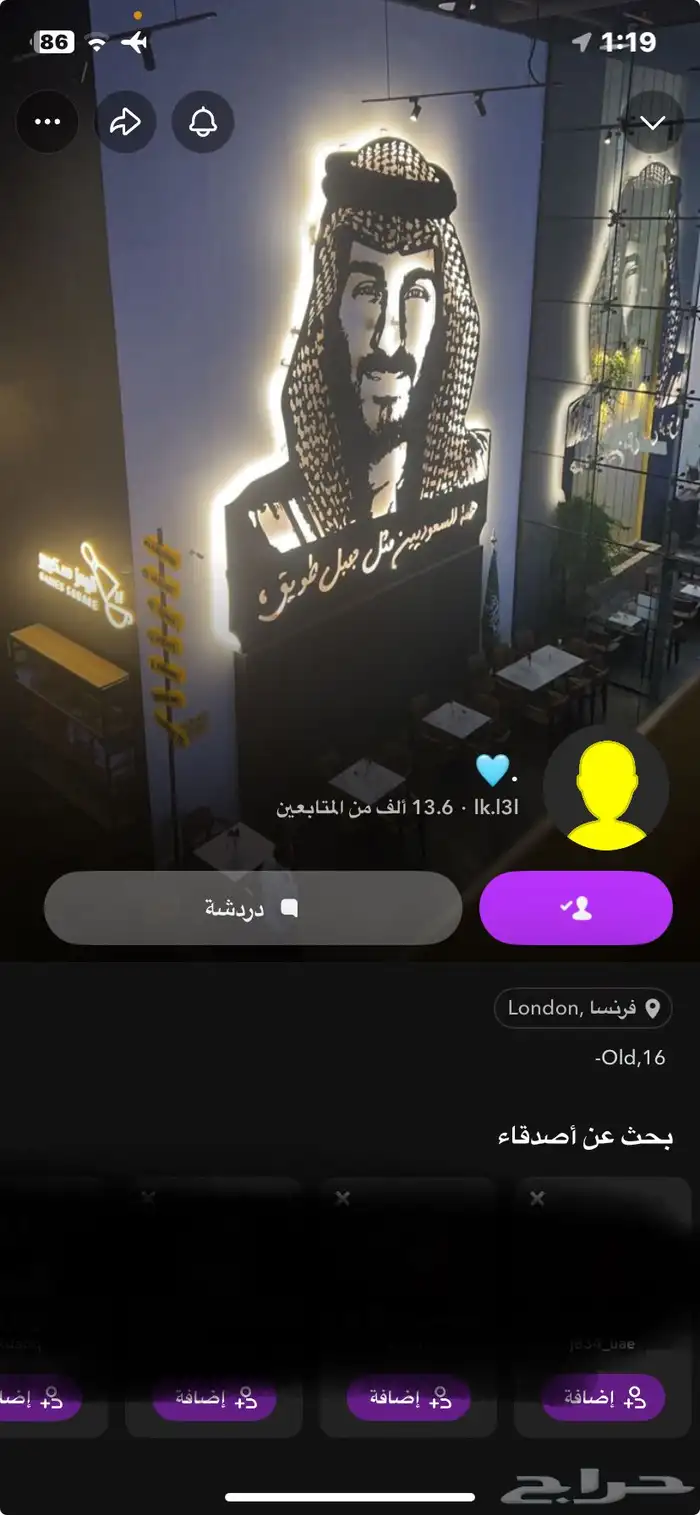 حساب سناب شات 0