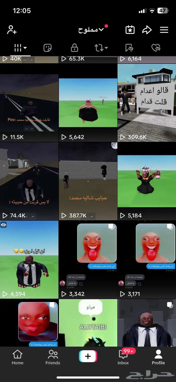 حساب تيك توك تفاعله مولع 9