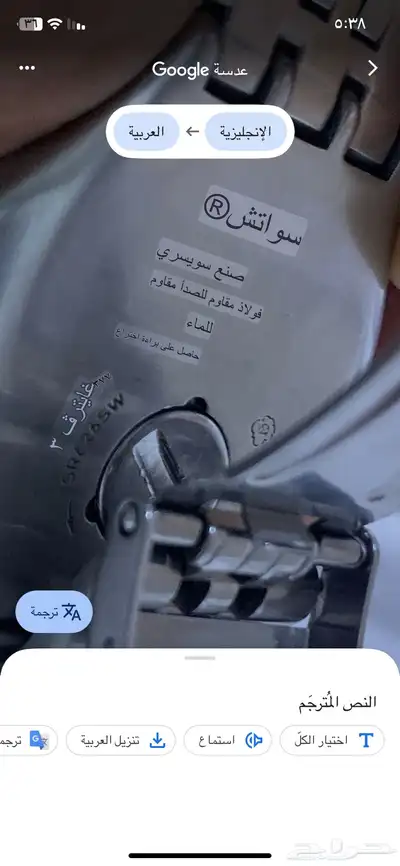 ساعه سواتش index