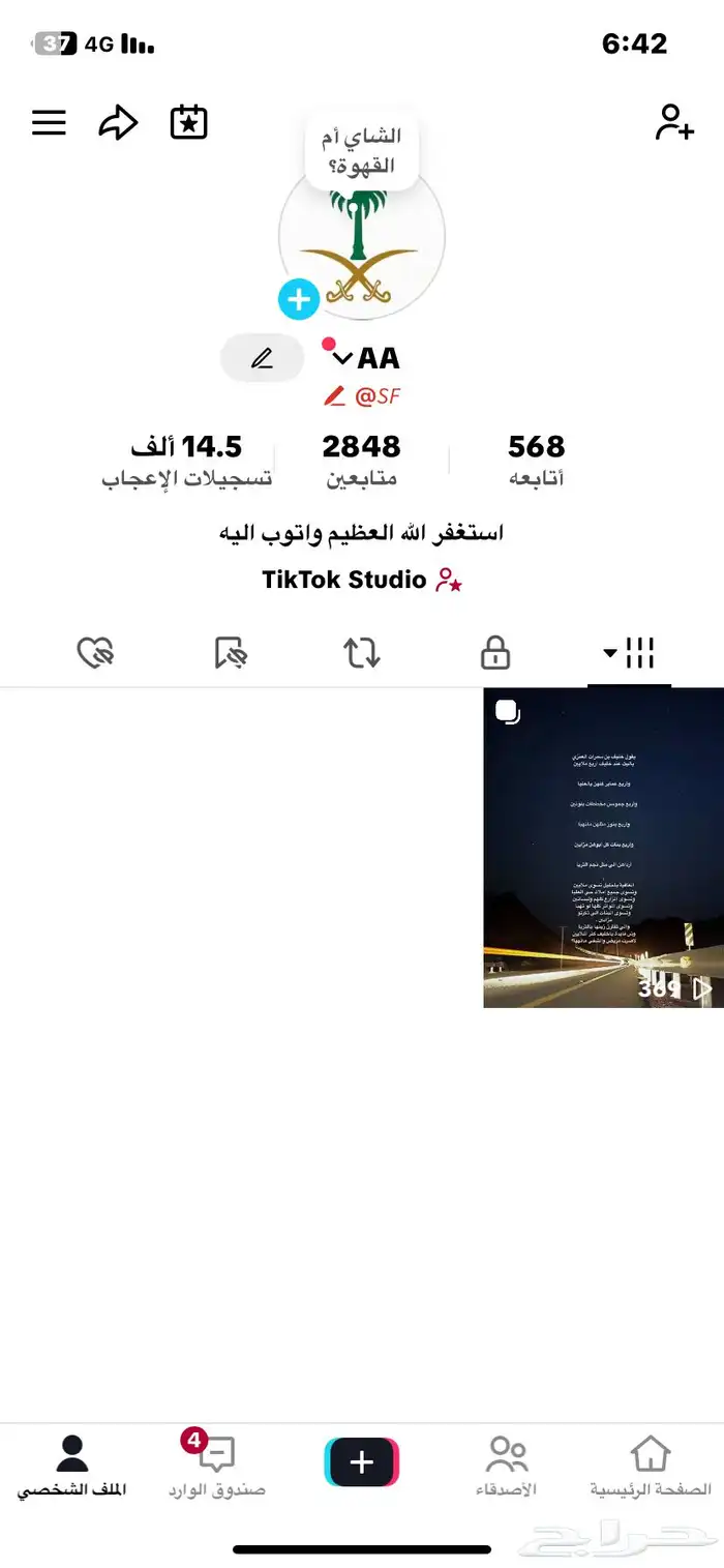 بيع حساب تك 0