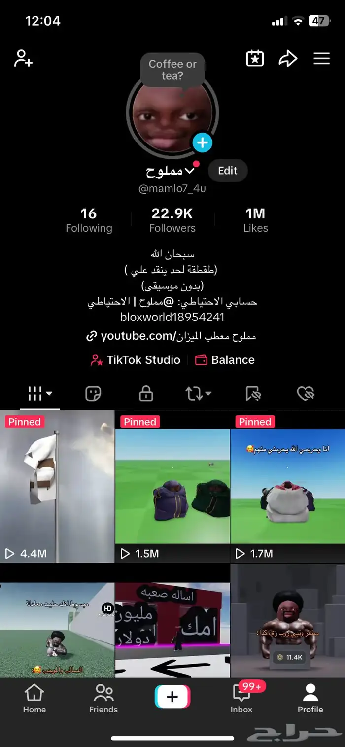 حساب تيك توك تفاعله مولع 0