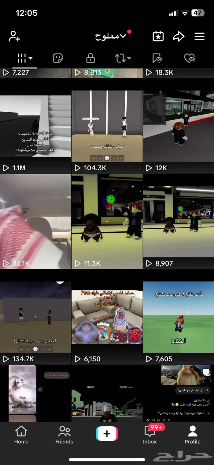 حساب تيك توك تفاعله مولع 6