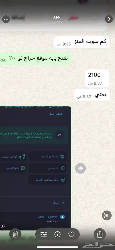عنز تحته توم index