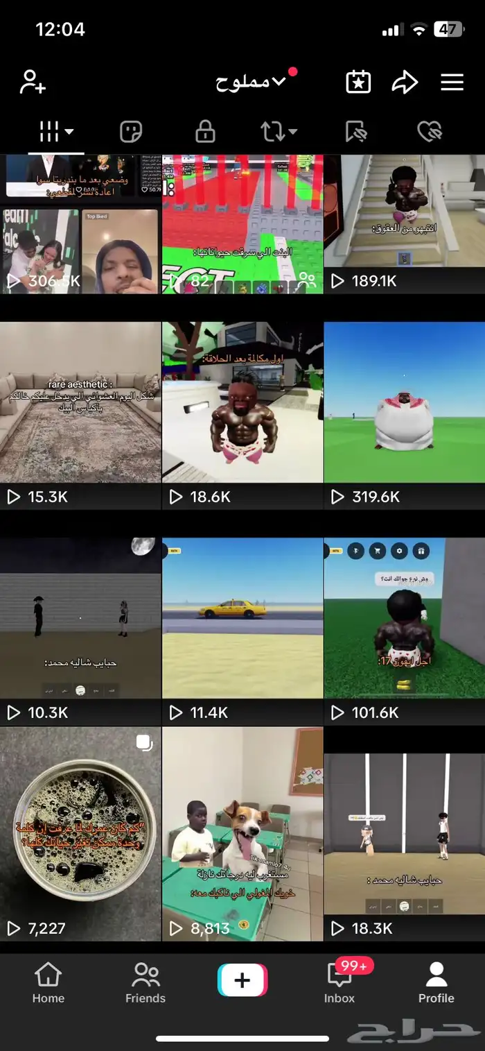 حساب تيك توك تفاعله مولع 5