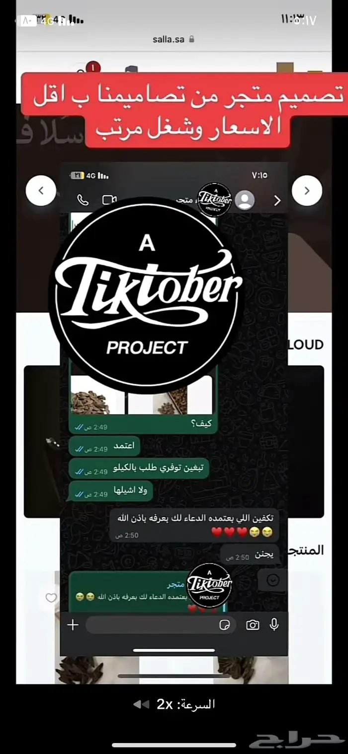 تصميم متاجر من صفر مع شرح تعليمي 0