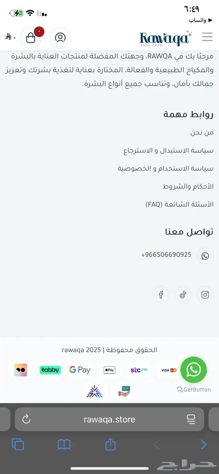 متجر تجميل جاهز للبيع بتصميم احترافي وجاهز للتشغيل فورا 4