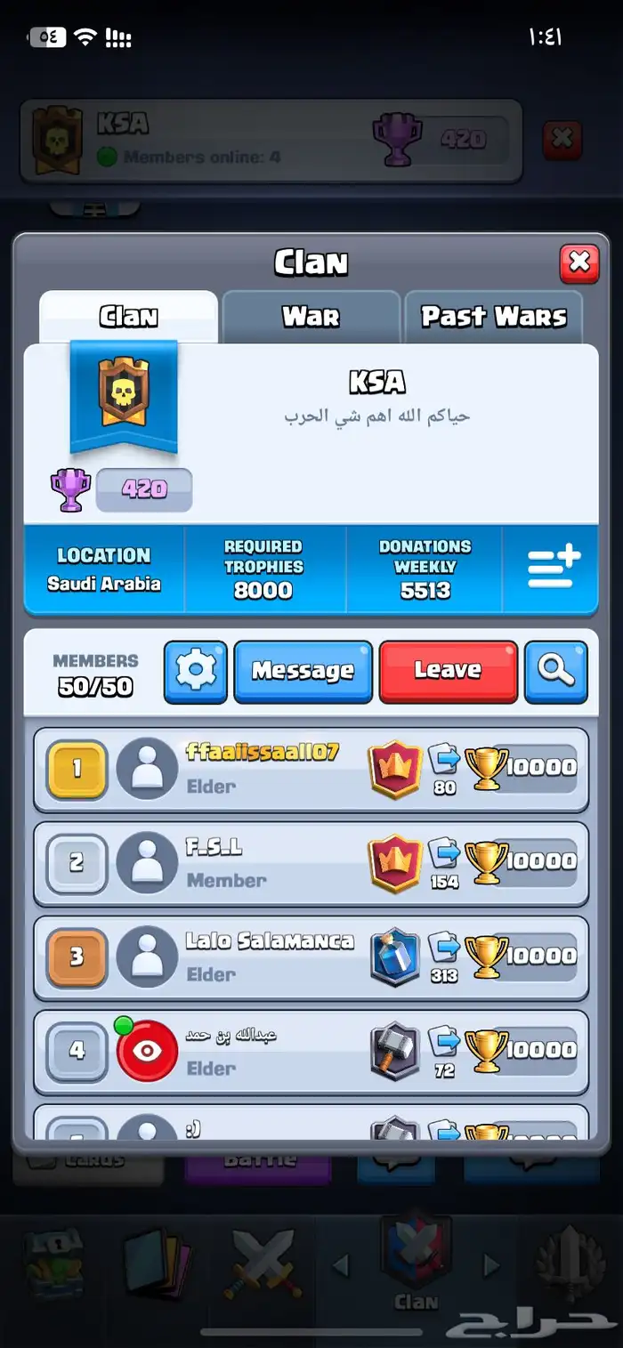 حساب كلاش رويال 2