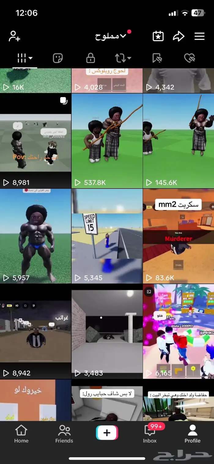 حساب تيك توك تفاعله مولع 10