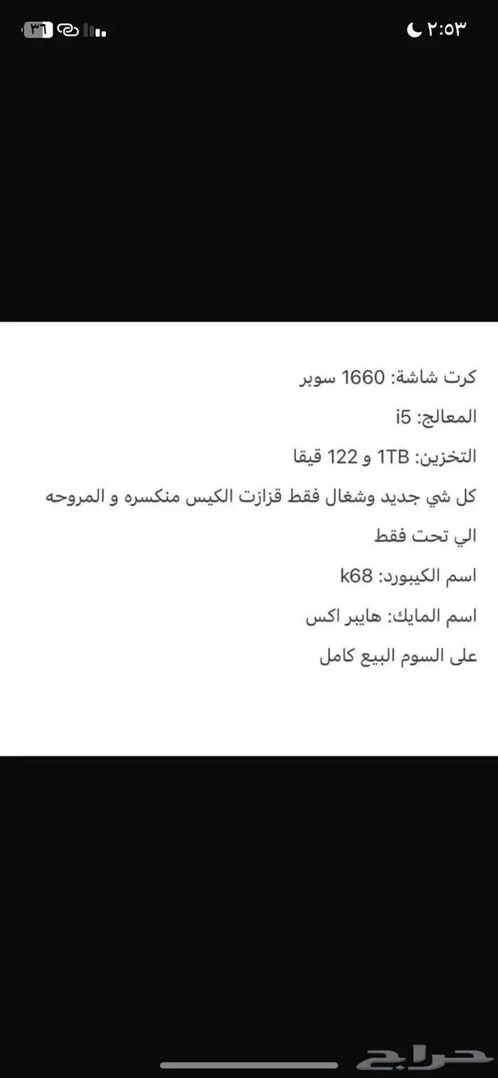 بي سي و سيت اب كامل للبيع كويس يشغل جميع الألعاب السوم 1900 1