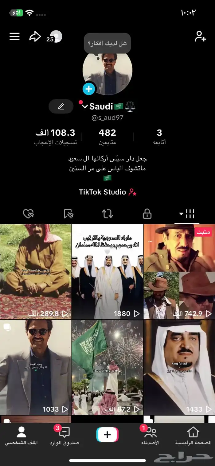 حساب تيك توك 0