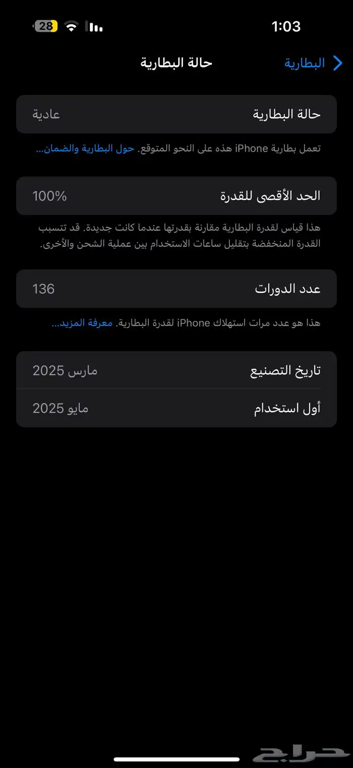 ايفون 16 برو ماكس 256 6