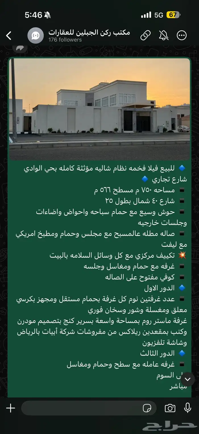 للبيع فيلا بالوادي المواصفات بالصور 1