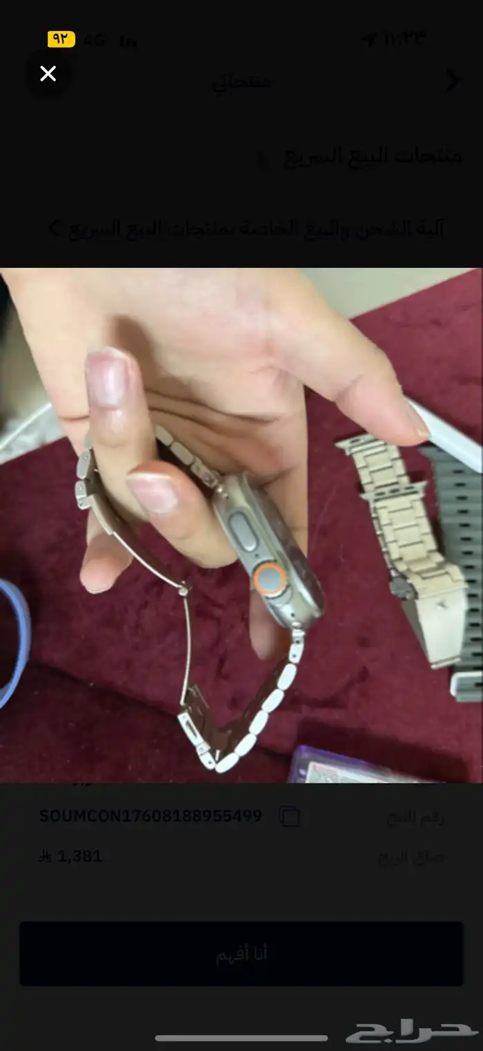 ابل واتش اللترا 2