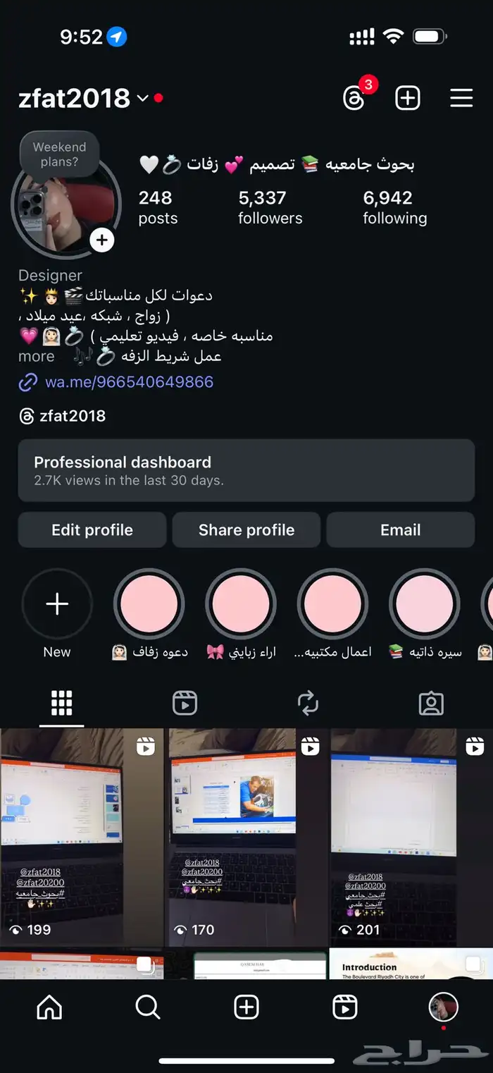 بوربوينت وورد بحث جامعي سيره ذاتيه cv بحوث ماجستير 6