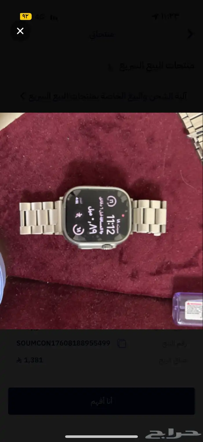 ابل واتش اللترا 1