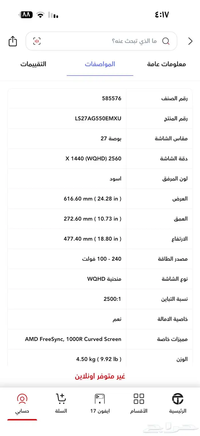 شاشة قيمنق 2k سامسونق 1