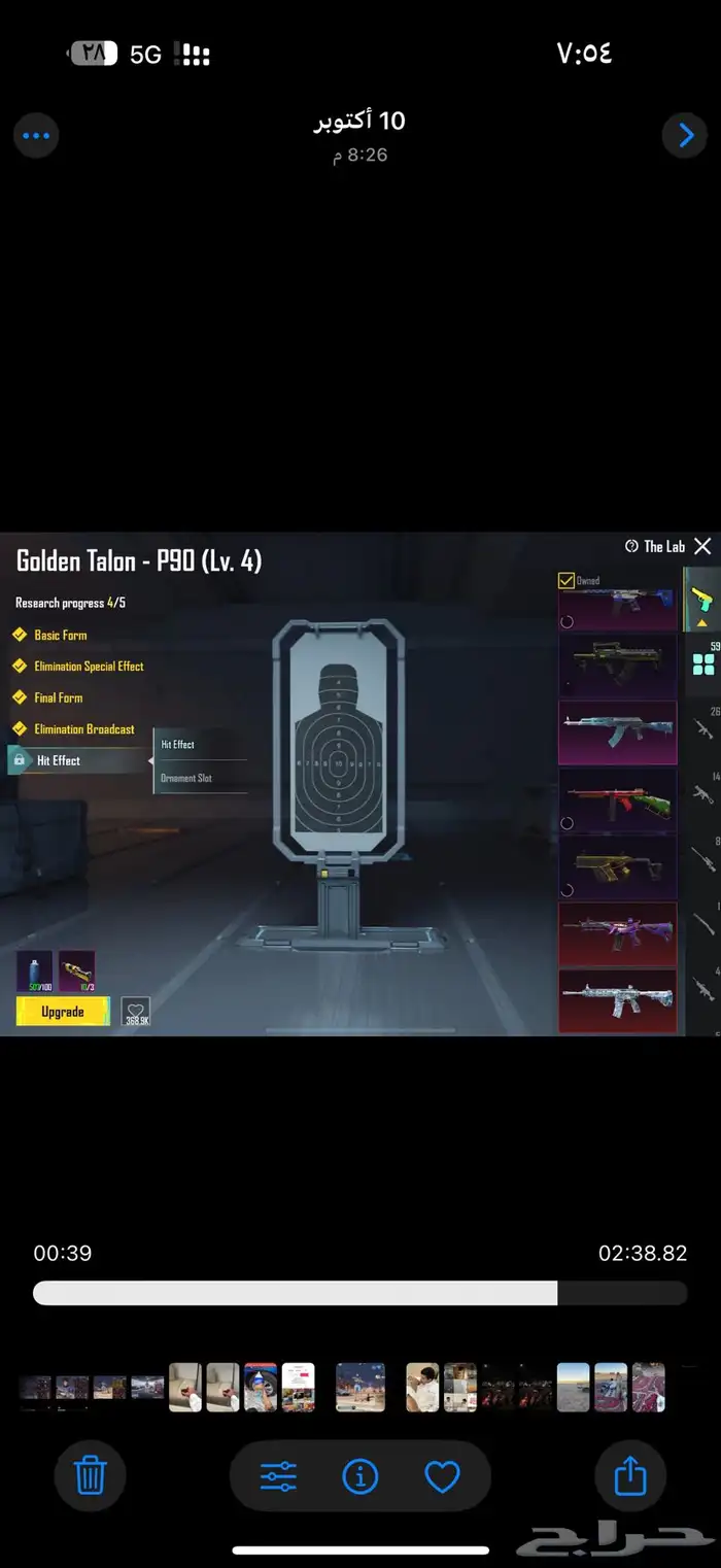 حساب ببجي لفل 80 8