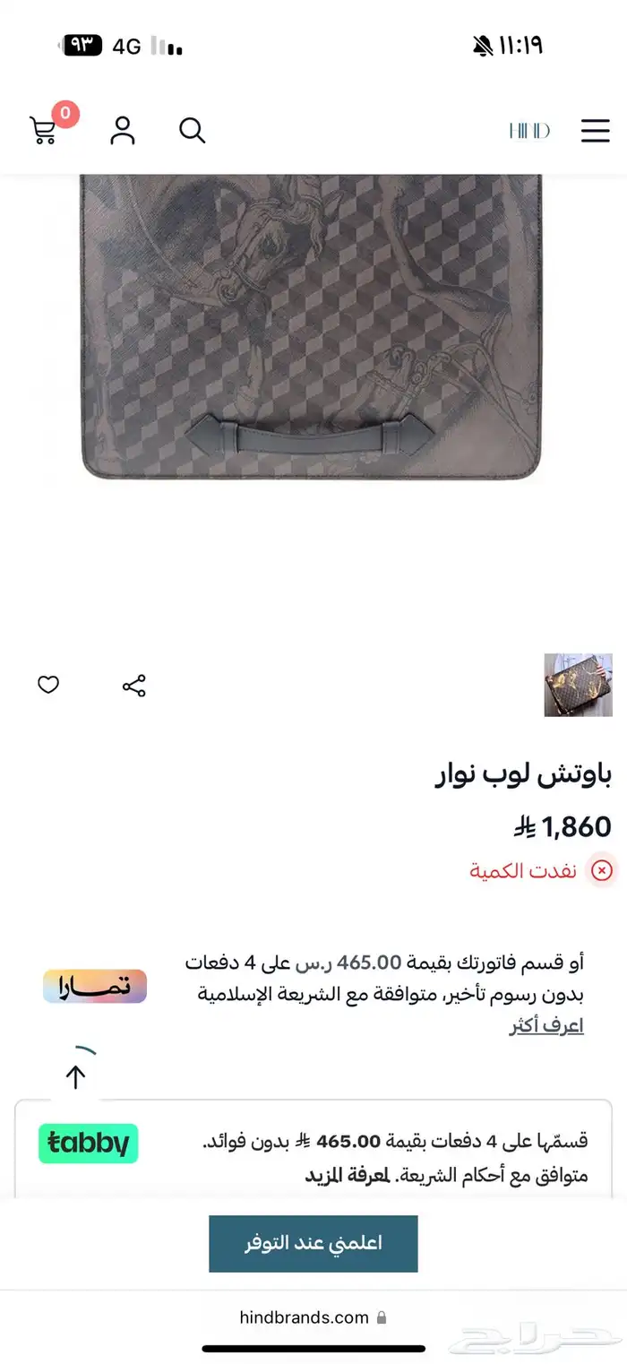 شنطة اصلي لوب نورا 2
