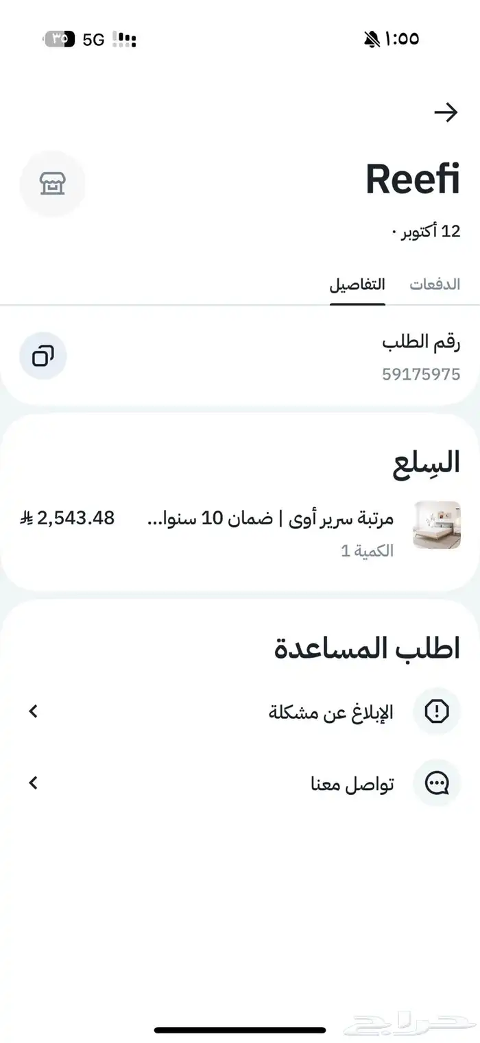 مرتبه اوى 1