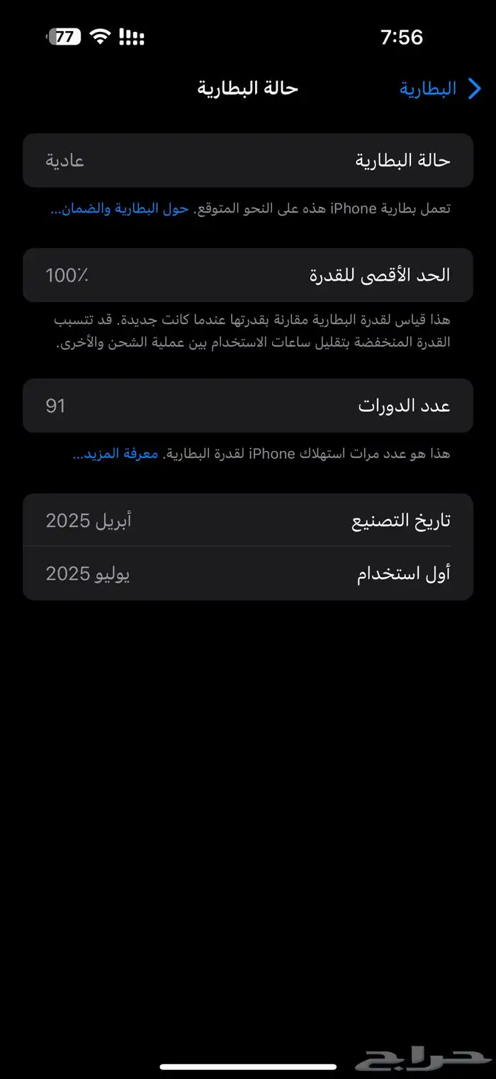 ايفون 16 برو ماكس 7