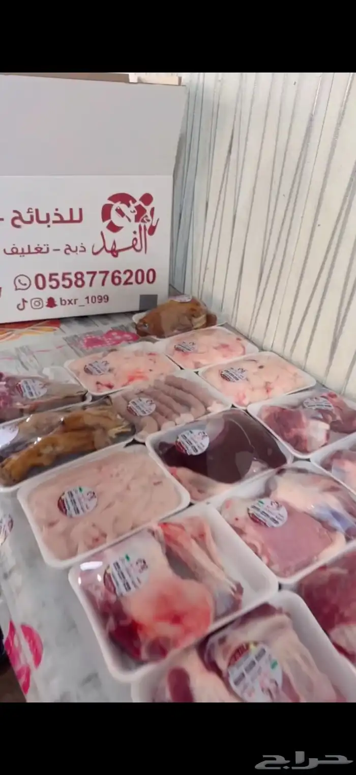 ذبائح للبيع توصيل سيارة مبرده 9
