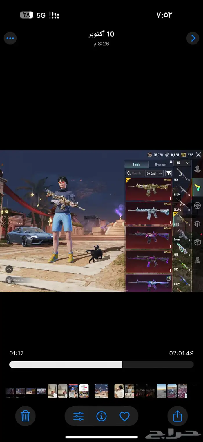 حساب ببجي لفل 80 2