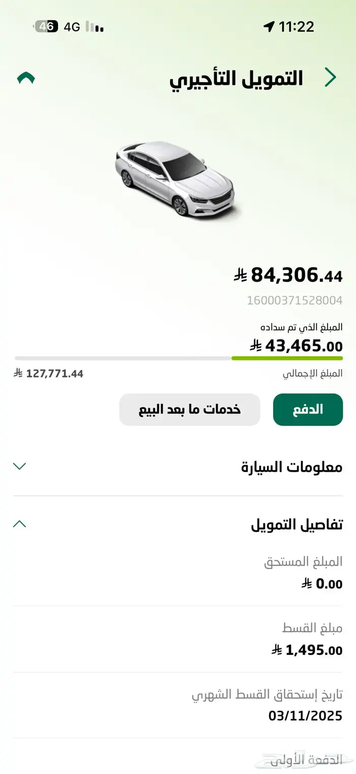 شيري اريزو 8 2024 بدون مقابل لتنازل او شراء كاش 19