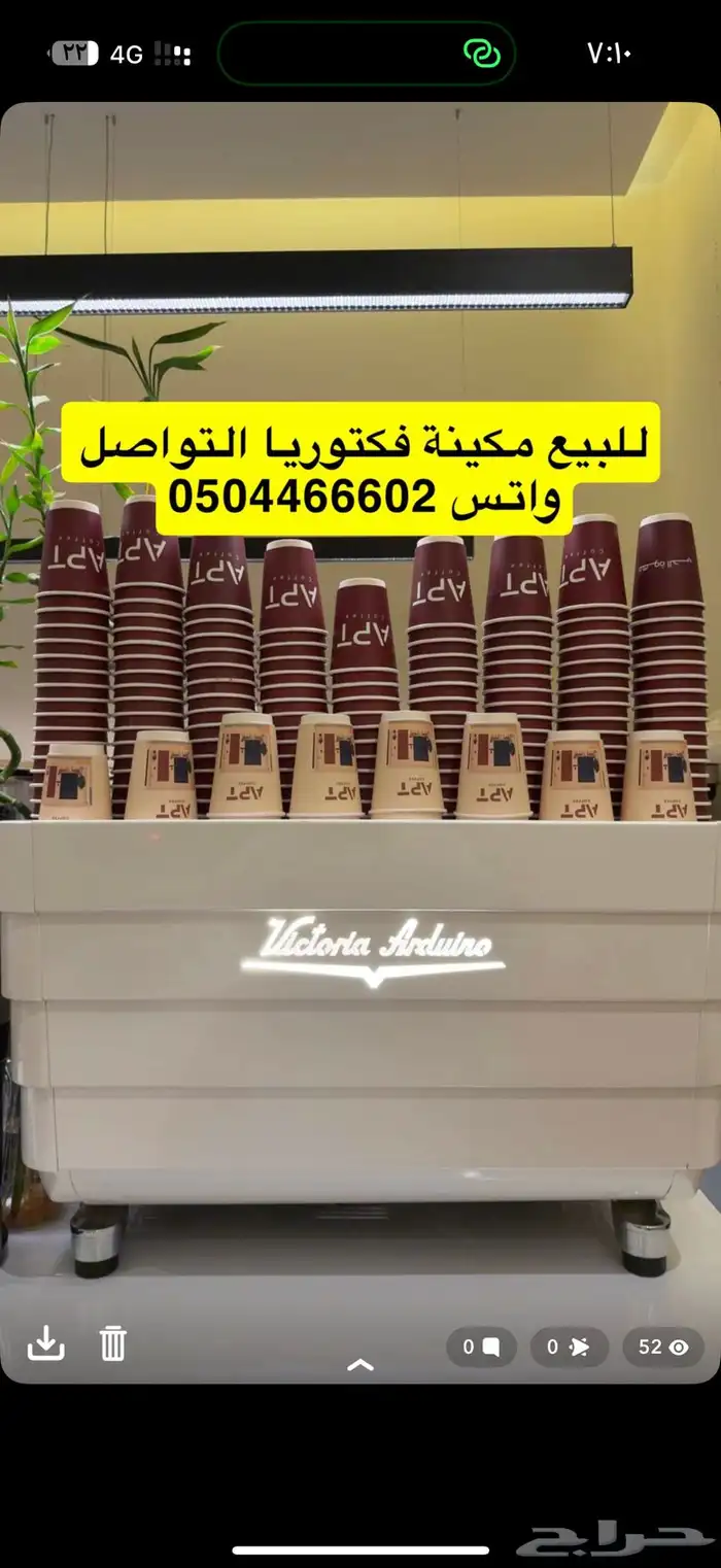 للبيع مكينة اسبريسو فكتوريا 0