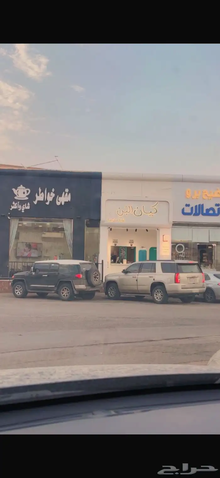 محل شاي 3