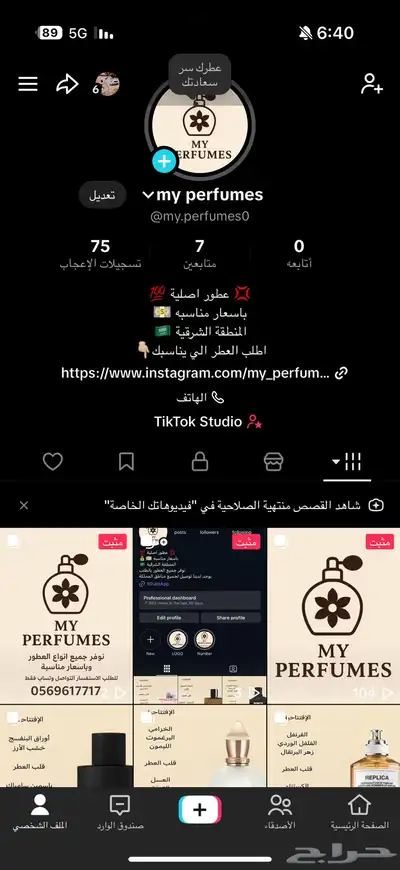 عطور index