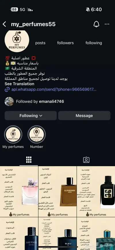 عطور index