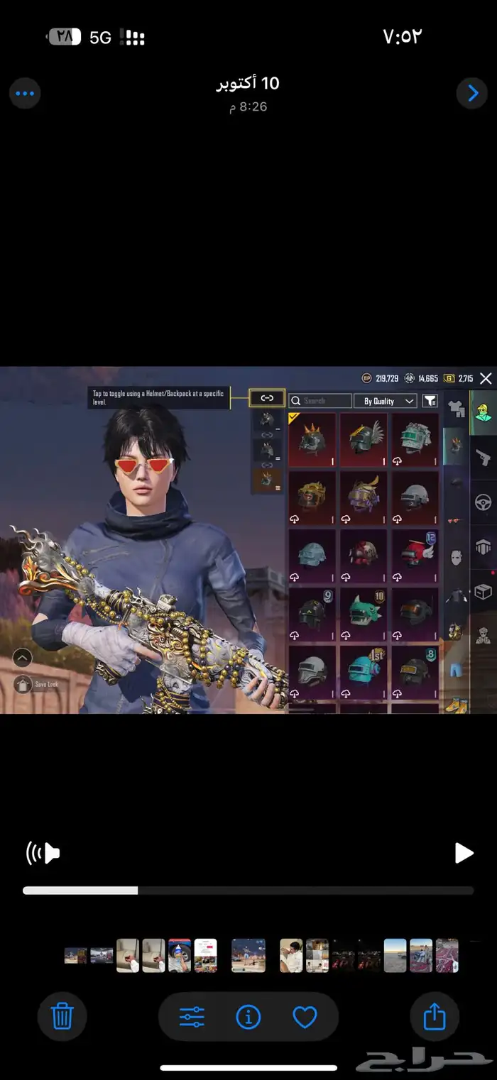 حساب ببجي لفل 80 4