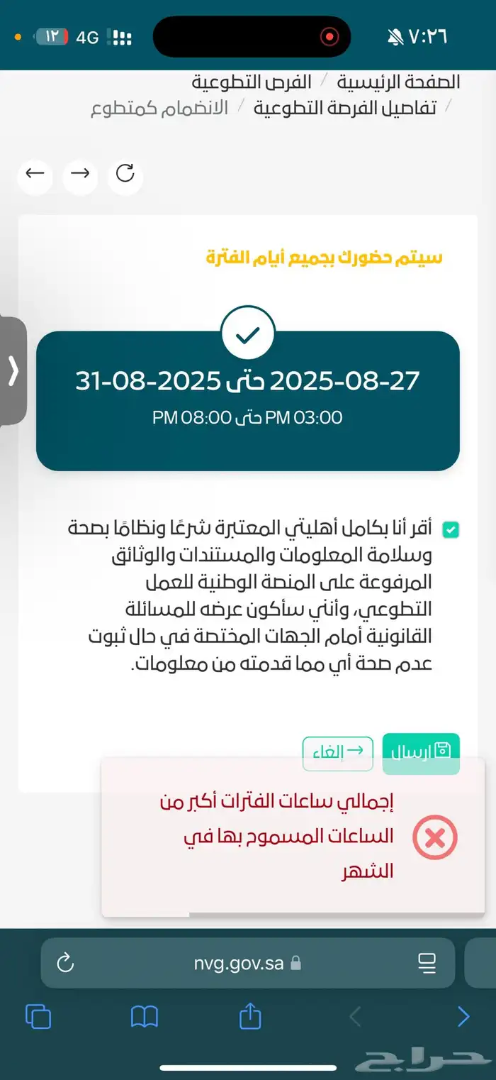 ساعات تطووع ودورات 1