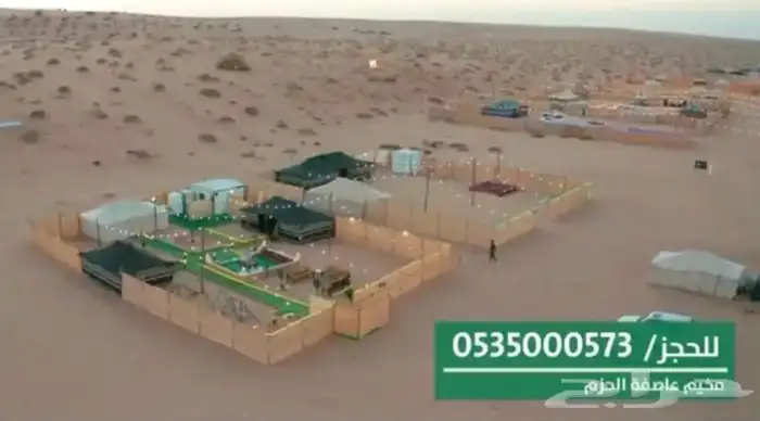 مخيم للبيع 7