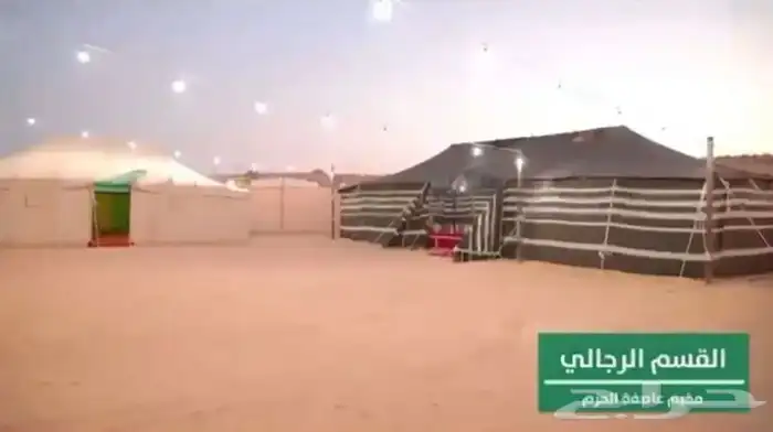 مخيم للبيع 2