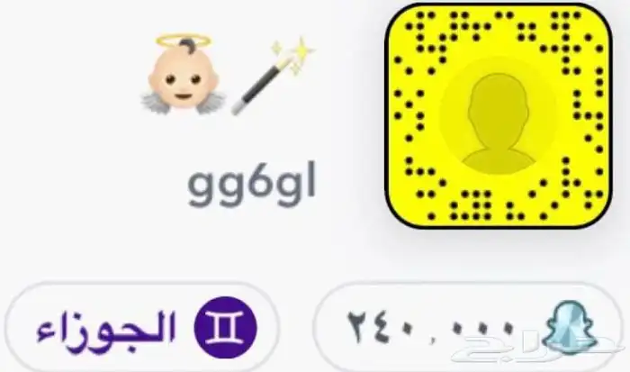 حساب سناب شات سكور عالي 0