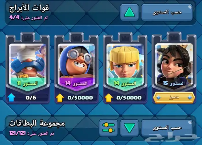 حساب كلاش رويال الكؤوس 15k 25