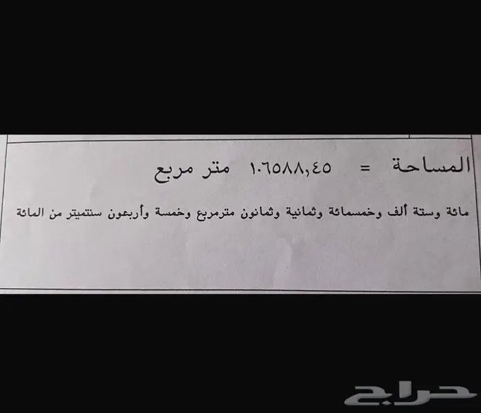 مزارعه للاجيار 0