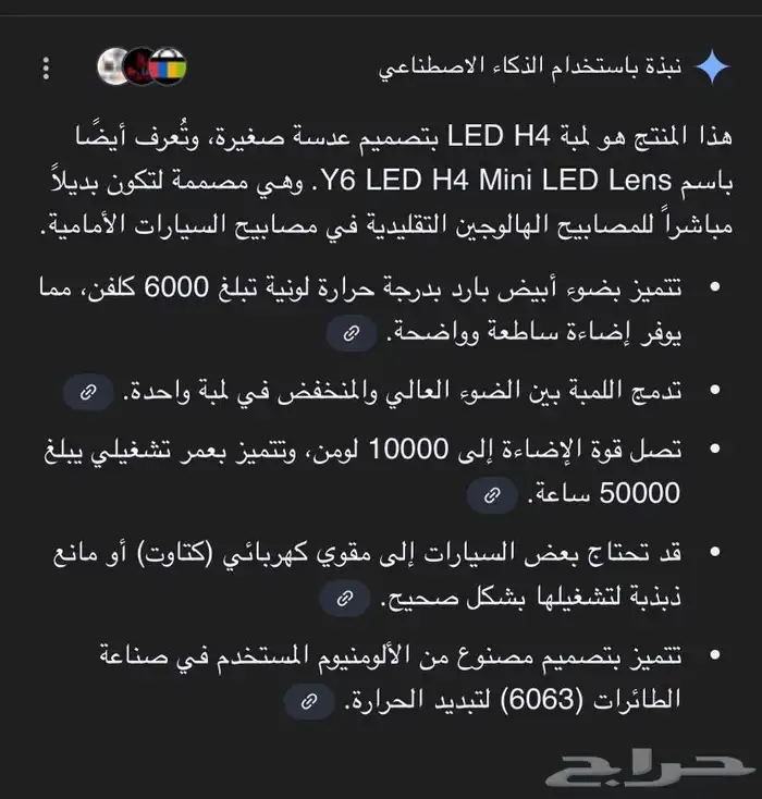 ليد جديد لم يستخدم 4