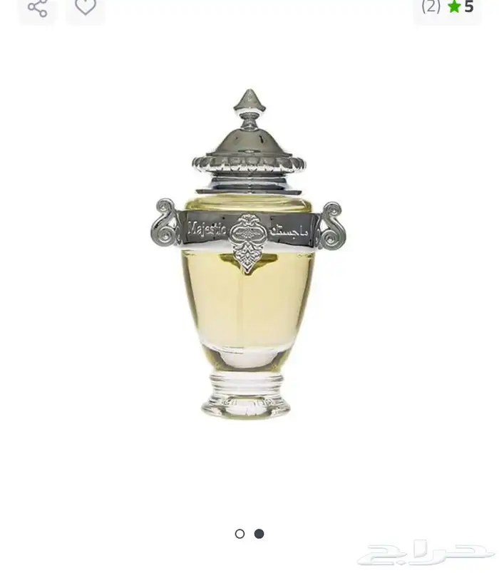 عطر ماجستك بلكرتونه العدد 2 حبه 1