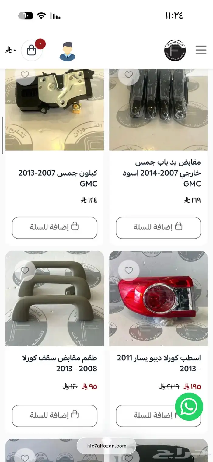 متجر لجميع قطع غيار السيارات 2