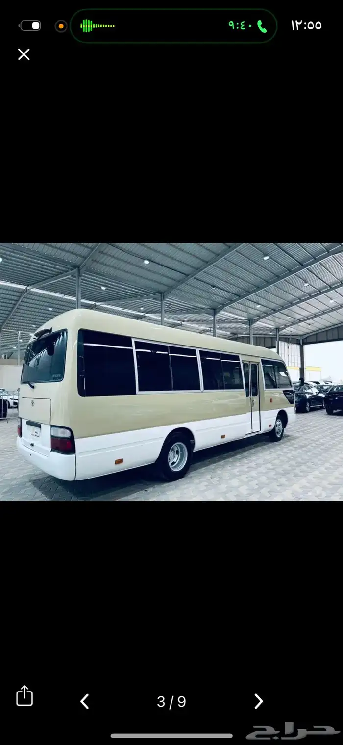 كوستر لإيجار داخل مكه وخارجها 1