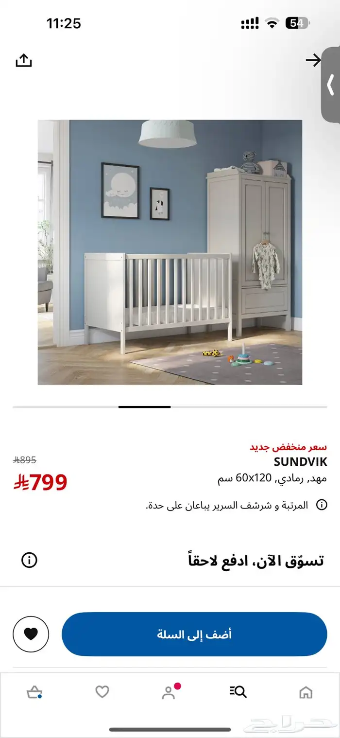 سرير أطفال ايكيا ( مهد أطفال ) بني 4
