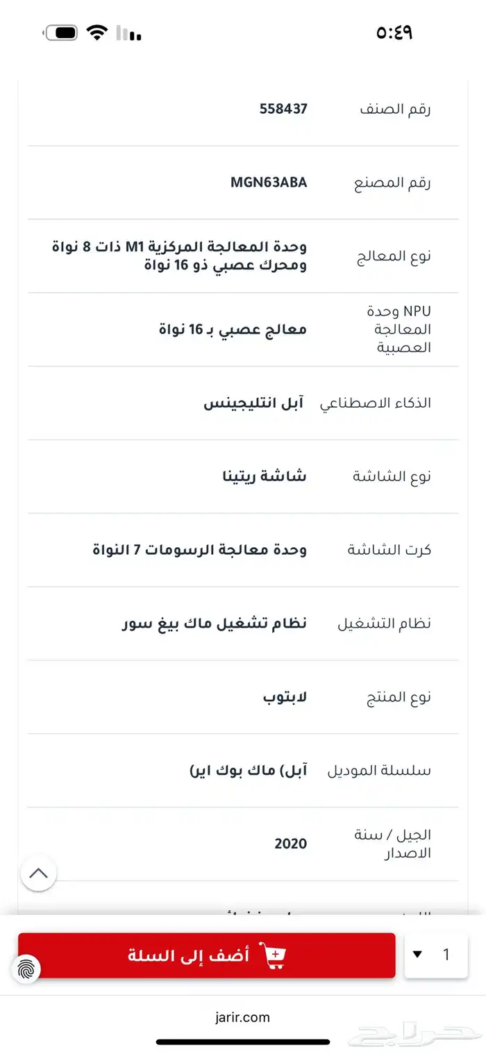 ماك بوك13 6